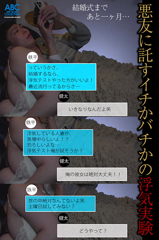 Gcup巨乳花嫁 結婚式前夜NTR 悪友に託すイチかバチかの浮気実験 彼女は隠れて連射中出しSEXを楽しんでいました。瀬田一花 - サンプル画像 - 3