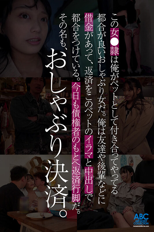 クズ彼氏のトンデモ借金返済！俺の口座は彼女の口の中！？チュパジュボチン舐め舌レロ都合のいい彼女のイラマ＆おま●こ決済 相坂すみれ - サンプル画像 - 3