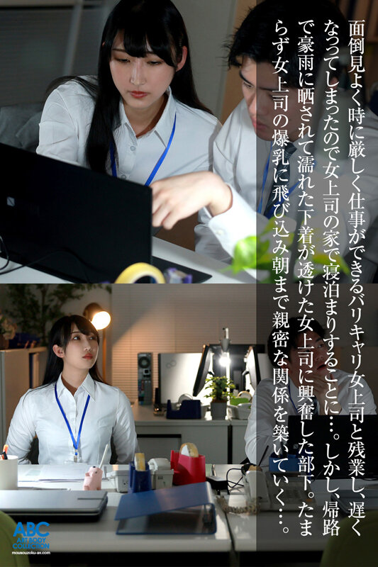 ゲリラ豪雨でズブ濡れ 透けて見えてしまった女上司の爆乳Hcupブラにプッツン…朝まで温め合う密着中出しSEX 雪代美鳳 - サンプル画像 - 3