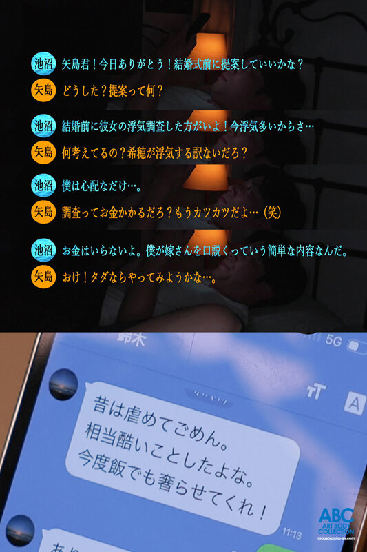 巨乳花嫁 結婚式前夜NTR 元いじめられっ子の復讐で口車に堕ちた彼女は、婚約者に隠れて種付けプレス連射SEXを楽しんでいました。 逢坂希穂 - サンプル画像 - 4