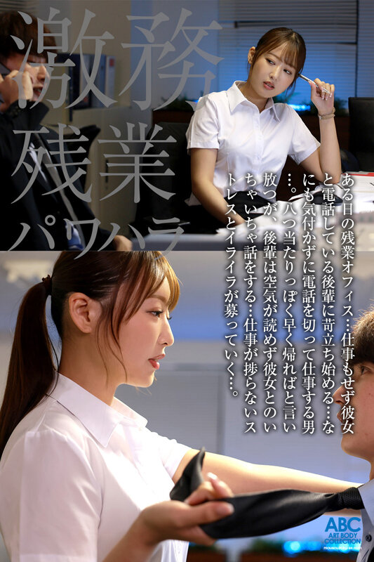 性欲限界！不満限界！ストレス=性欲の限界OL 無能部下のデカ●ンを痴女フェラと見下ろし騎乗位で搾り取る激情SEX 葉月まゆ - サンプル画像 - 2