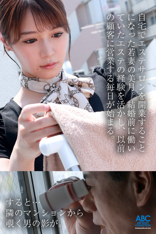 夫不在の自宅エステサロンに性欲モンスター襲来！絶倫キモおぢにクビレGカップ極上ボディーを弄ばれて…連続中出しNTR 若妻エステティシャン 蒼乃美月 - サンプル画像 - 2