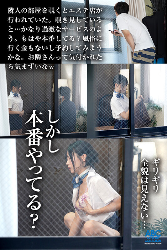 覗きで知ったお隣の素顔…ド痴女メンエス嬢 神テクフルコースで限界までヌいてくれるエンドレス射精メンズエステ 逢月ひまり - サンプル画像 - 2