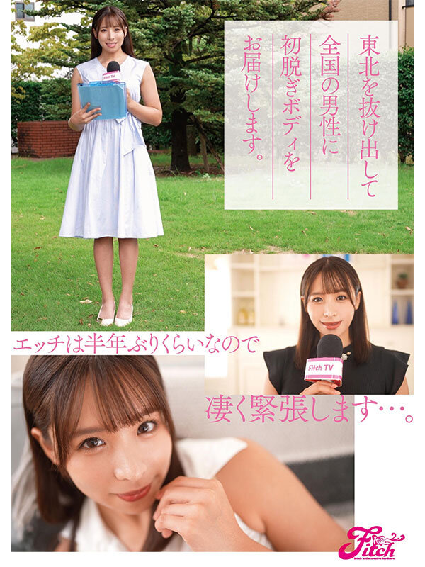 新人 元地方局のHcupお天気お姉さん 雪平美桜AVデビュー！ 初撮影でお嬢様育ちの美ボディが大量潮吹き絶頂 - サンプル画像 - 2