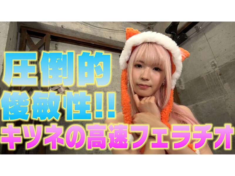 「動物ってゴムつけないよね？」真正中出し外出しアニマル王国。 希咲那奈 - サンプル画像 - 11