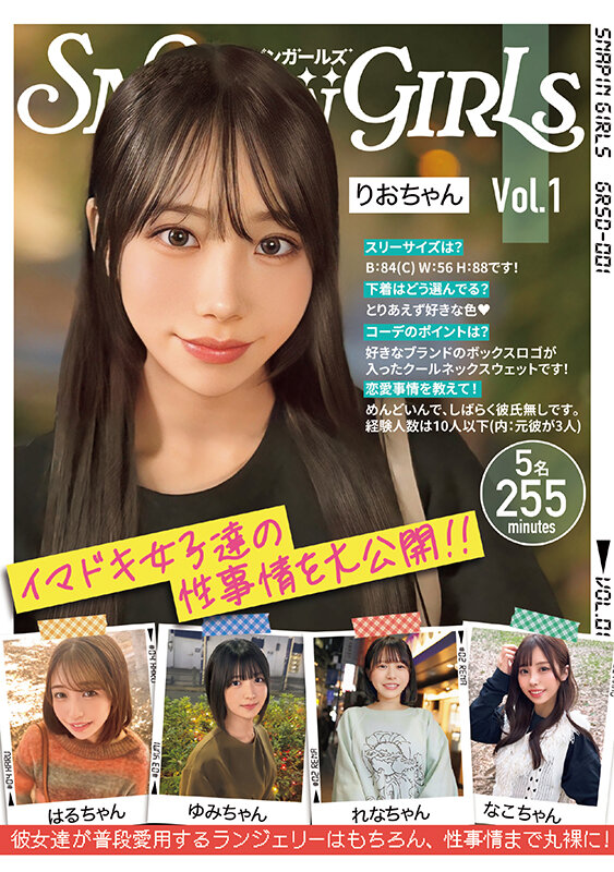 SNAPin GIRLs Vol.1 - サンプル画像 - 2