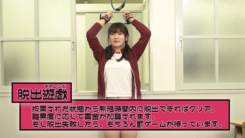 脱出遊戯 拘束された状態から制限時間内に脱出して逃げ切らないと… 有加里ののか - サンプル画像 - 1