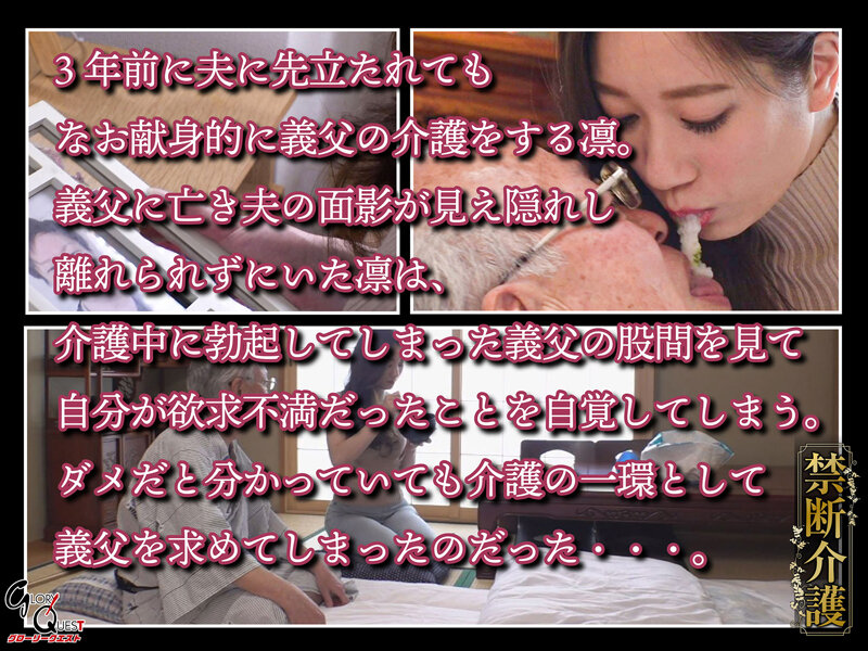 禁断介護 東凛 - サンプル画像 - 3