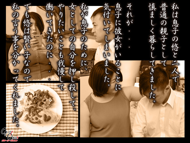 母子姦 岡江凛 - サンプル画像 - 2