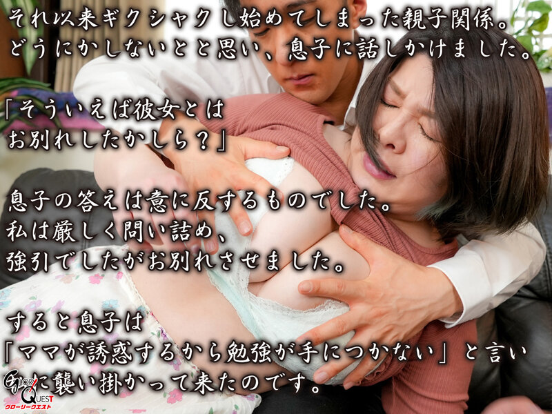 母子姦 岡江凛 - サンプル画像 - 6