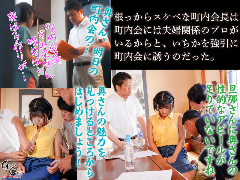 子作りがうまくいっていない欲求不満の若妻は近所の男達がいつでもヤレる町内会専用肉便器巨乳妻 南条いちか - サンプル画像 - 3