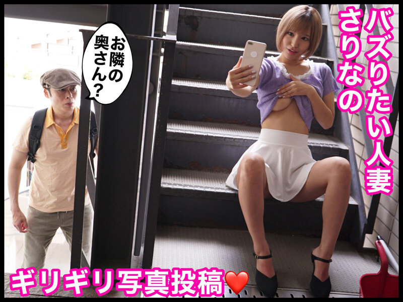 ノーブラノーパンで挑発してくるスケベ奥さんが隣に引っ越してきた！ 百永さりな - サンプル画像 - 1