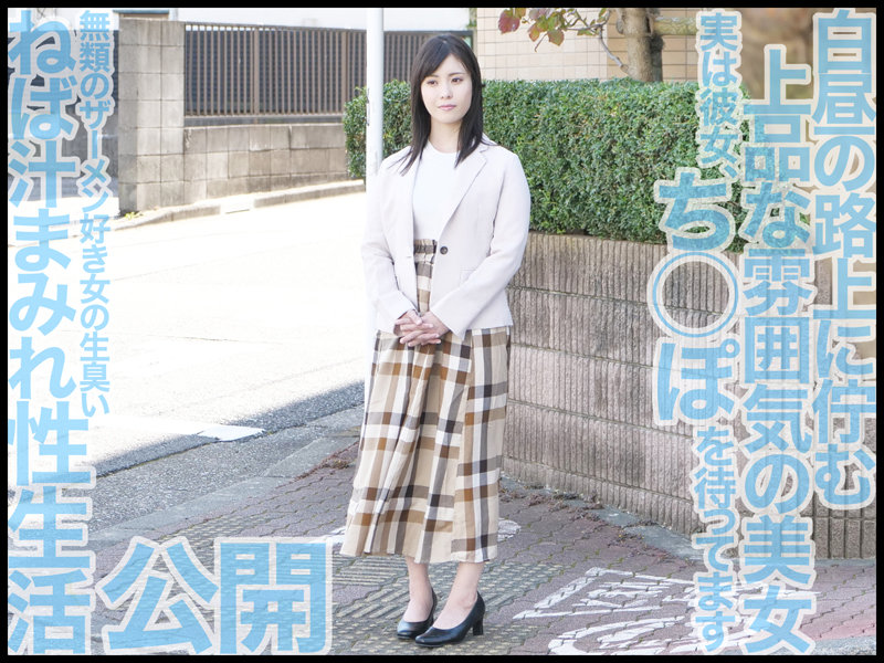 都内某社で働く上品な美人OLはどこでも誰のでもチ○ポをしゃぶってお口とマ○コに精子を溜め込むザーメン狂いの淫乱女だった！ - サンプル画像 - 1