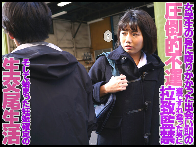 優等生調教 攫われた箱入り娘 妊娠確定の監禁性奴● 市川りく - サンプル画像 - 1