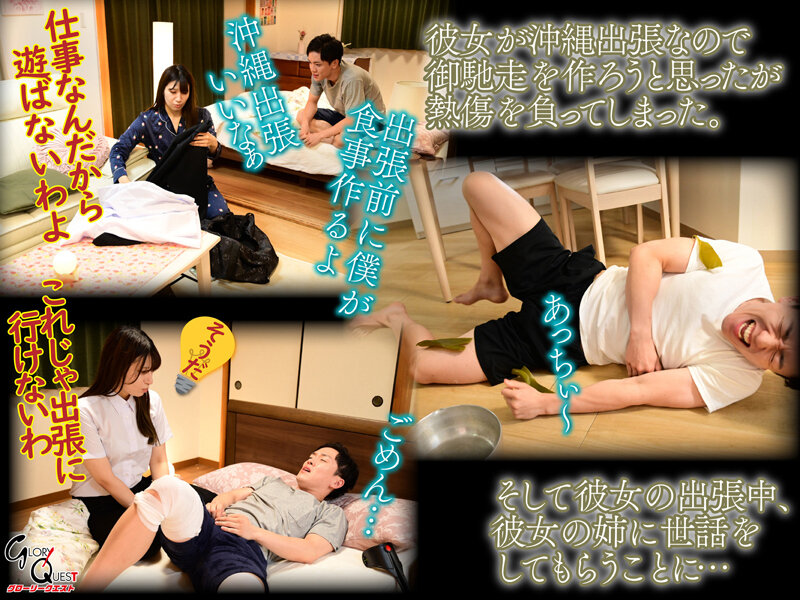 「内緒で亀頭、責めてあげるね…」竿を怪我してぞうさんパンツを履かされた僕は、彼女の姉ナース・えりかさんに飛び出た亀頭をアヒル口吸引フェラチオされてビュルビュル射精し続けました…。 尾崎えりか - サンプル画像 - 2