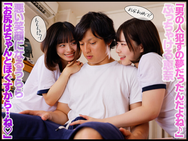 妹が友達を連れてウチに泊まりにきた！両親が居ない間によだれ飲まされ続け、モノの見事にM堕ちメスイキまでさせられてしまった 沙月恵奈/花音うらら - サンプル画像 - 14