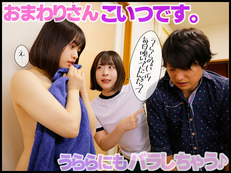 妹が友達を連れてウチに泊まりにきた！両親が居ない間によだれ飲まされ続け、モノの見事にM堕ちメスイキまでさせられてしまった 沙月恵奈/花音うらら - サンプル画像 - 6