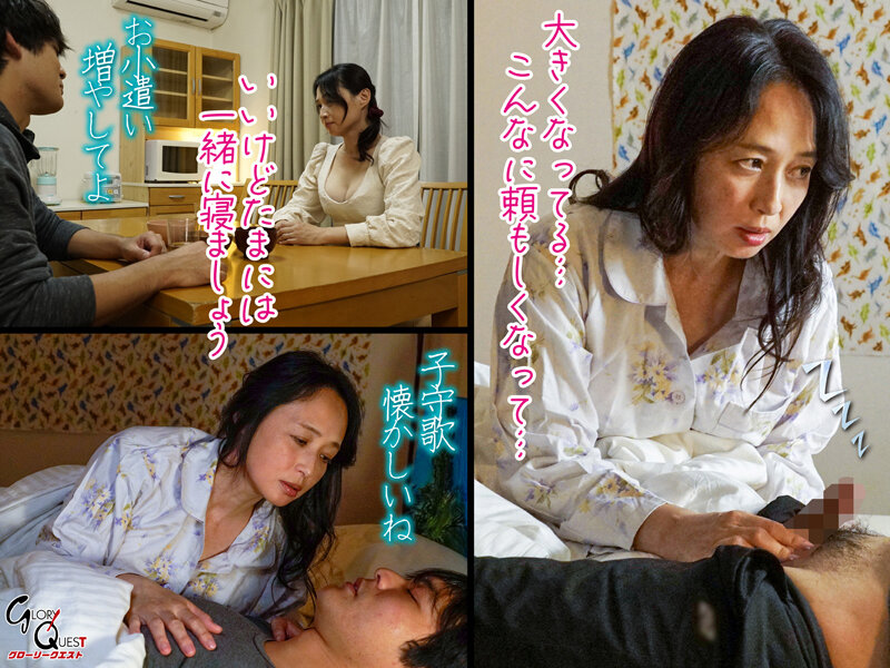 母子姦 安野由美 - サンプル画像 - 3