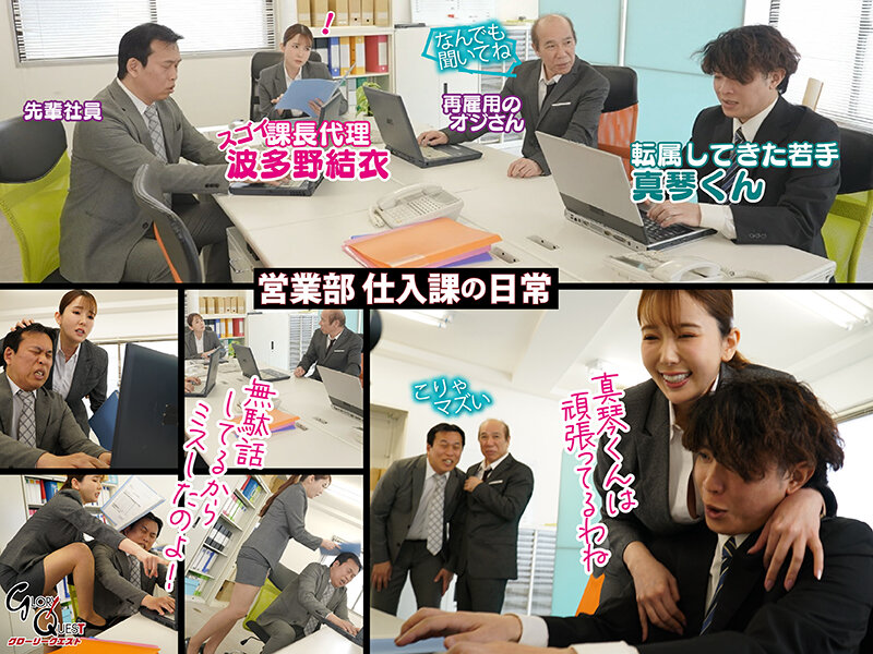 おしっこ飲ませるのが大好きなドSな女上司の聖水調教 配属ガチャでドM堕ちさせられた僕 波多野結衣 - サンプル画像 - 1