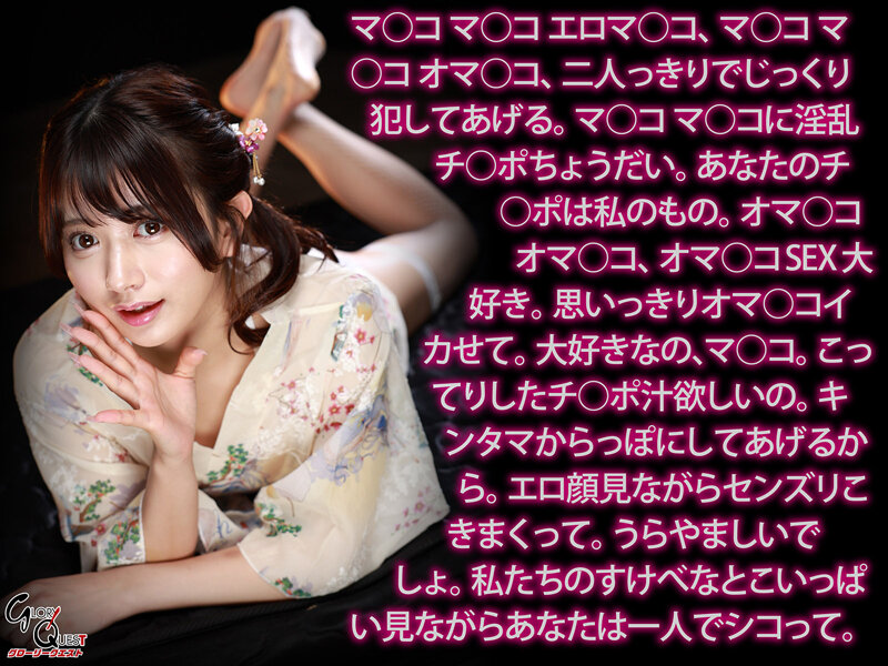 激カワ女子大生のコスプレ淫語責め 北岡果林 - サンプル画像 - 16