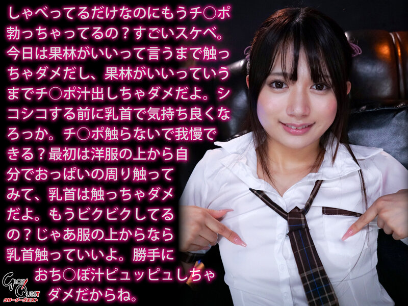 激カワ女子大生のコスプレ淫語責め 北岡果林 - サンプル画像 - 3