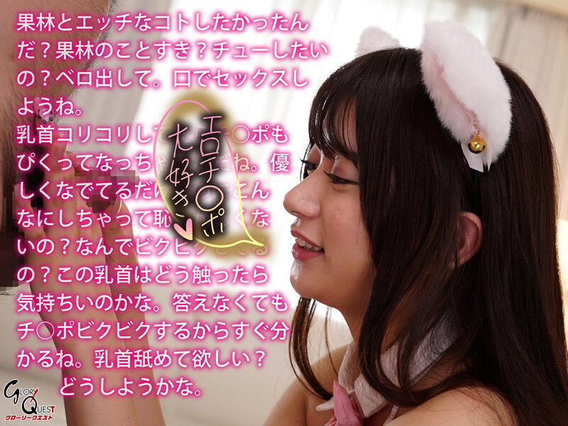 激カワ女子大生のコスプレ淫語責め 北岡果林 - サンプル画像 - 4