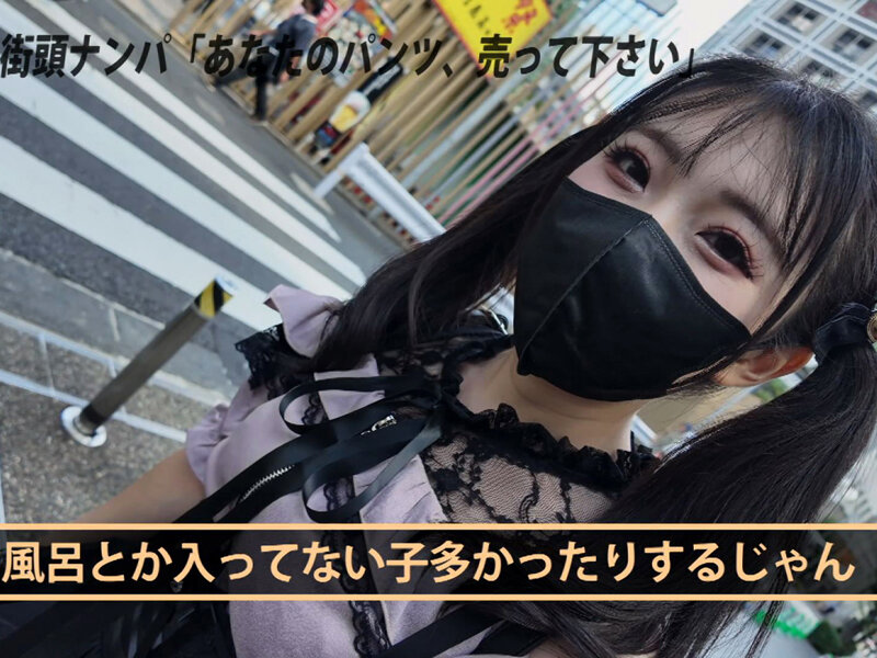 立ちんぼ地雷系おしっこ飲ませ風呂キャン界隈！汚臭ケツ穴おま●こを舐められ、アヘ顔尿射イキ飲尿クンニSEX！ 皆月ひかる - サンプル画像 - 1