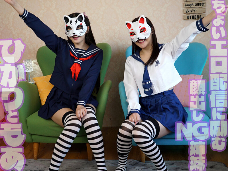 私たちは、イカれたファンから媚薬漬けにされてどっちにも入れ放題のアヘ顔姉妹オナホに成り下がりました…。 巴ひかり/若月もあ - サンプル画像 - 1