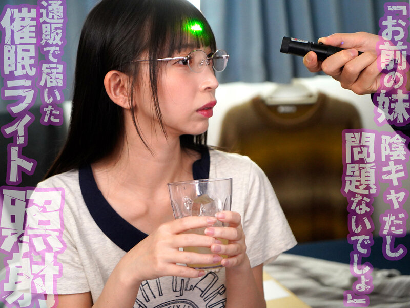「無口で大人しい妹だから何してもいいよね」気弱な妹を洗脳催●したら乳首が100倍敏感になってアヘ顔乳首アクメするようになってしまいました 冬愛ことね - サンプル画像 - 2