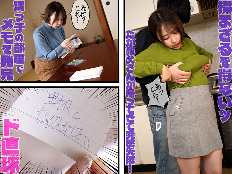 憧れの爆乳叔母の着衣おっぱい探検～卑猥に膨らんだセーターの内側に顔を埋め続けた記憶～ 宍戸里帆 - サンプル画像 - 3