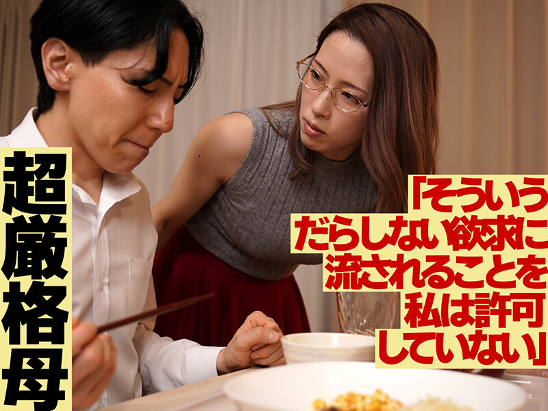 母子姦 二宮和香 - サンプル画像 - 1