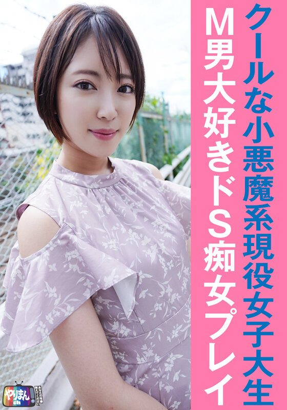 やりまんch - サンプル画像 - 2