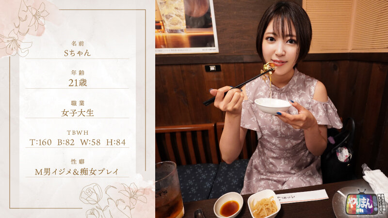 やりまんch - サンプル画像 - 3