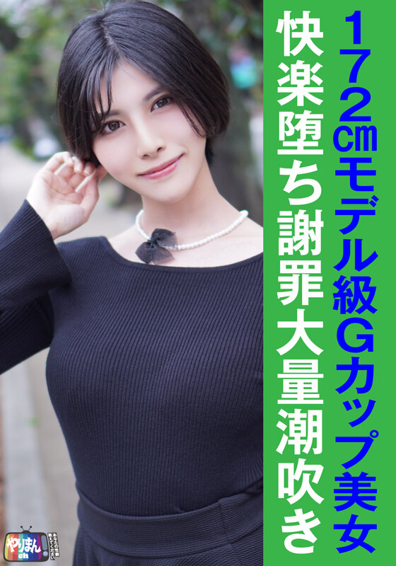 やりまんch - サンプル画像 - 8