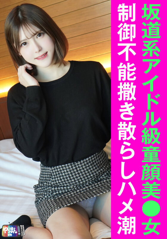 やりまんch 2 - サンプル画像 - 2