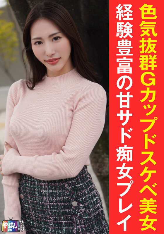 やりまんch 2 - サンプル画像 - 8