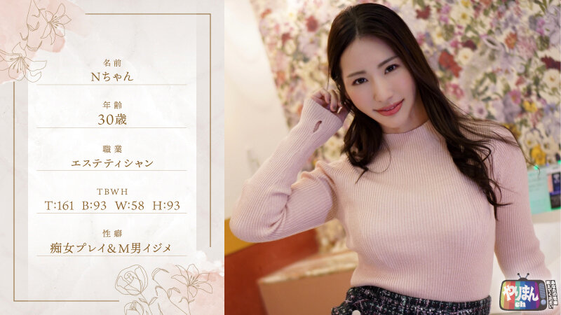 やりまんch 2 - サンプル画像 - 9