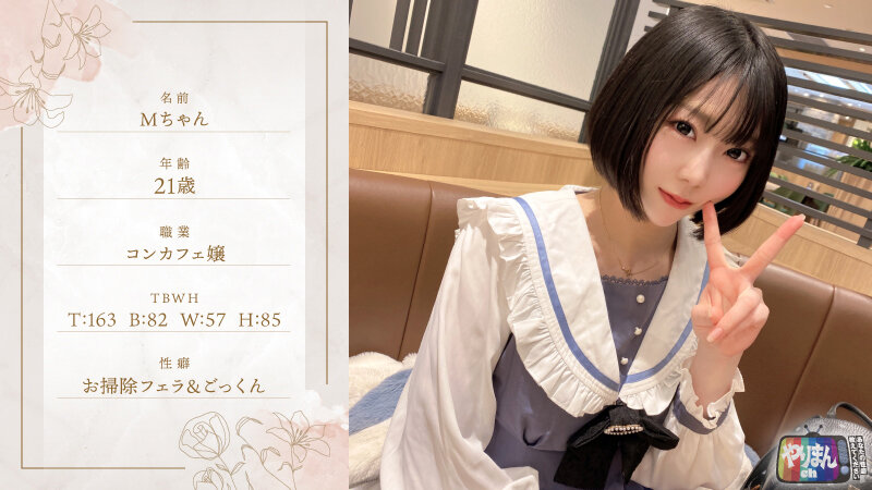 やりまんch 3 - サンプル画像 - 3