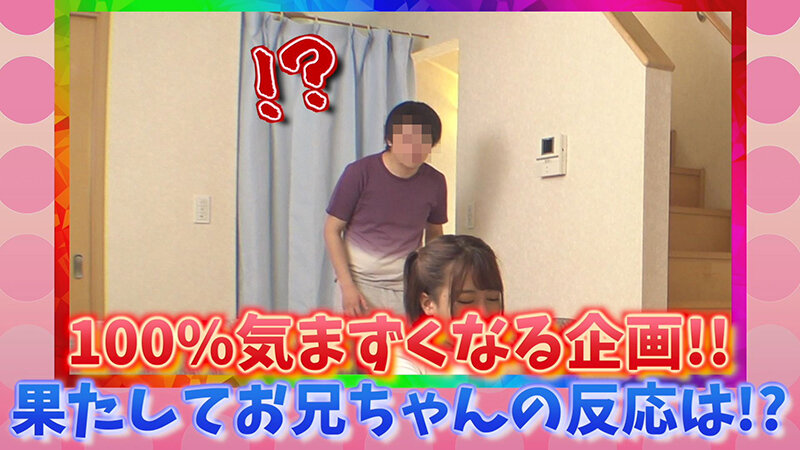 PEAチャンネル 6 妹がリビングでAV見てたらお兄ちゃんはどんな反応するのか！？ パパ活アプリで実のお父さんとマッチングしてみたドッキリ！！ - サンプル画像 - 1