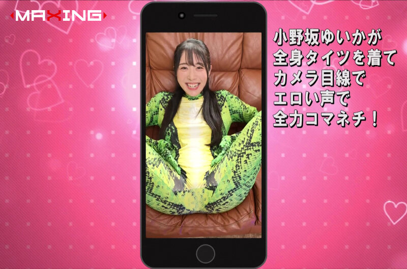 夢？現実？仮想空間？ AIでエロ動画を生成していたら、画面から飛び出してエロいプレイと中出しSEXまでできちゃった！ 小野坂ゆいか - サンプル画像 - 2