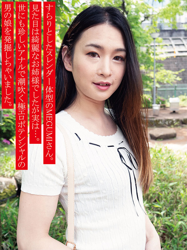 SNSで応募して来たメチャ可愛いカラオケ店員は、女と嘘をついて男の娘だったけれど、可愛いからお仕置きしてやったらアナルから潮吹くドスケベ野郎だった件。 - サンプル画像 - 1