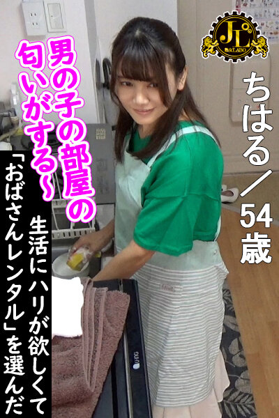 「おばさんレンタル」サービスリターンズ50 お願いすればこっそり中出しセックスまでさせてくれるエロくて優しいおばさんともっとすげーセックスがしたくなったのでおかわりしてみた - サンプル画像 - 1