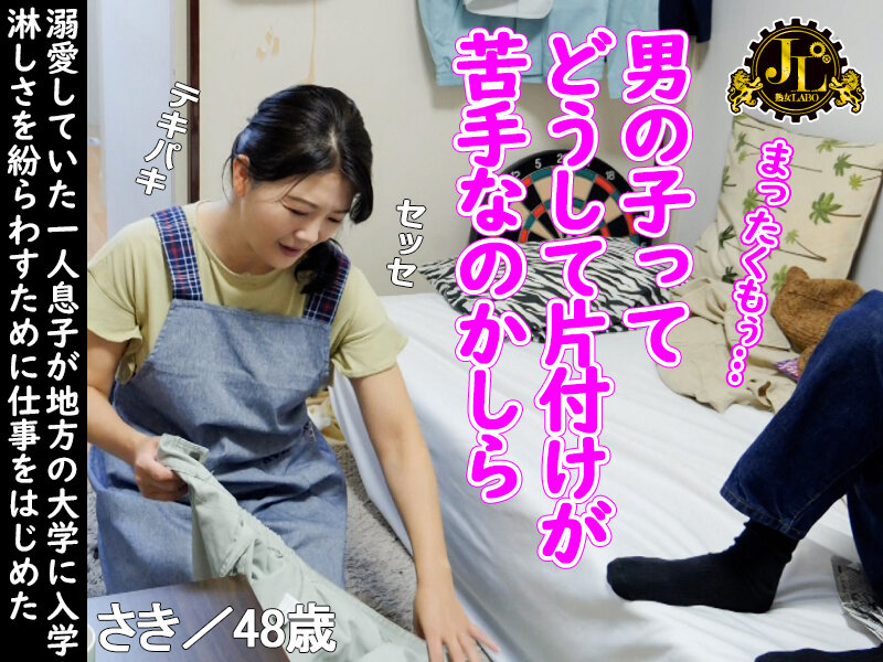 「おばさんレンタル」サービスリターンズ52 お願いすればこっそり中出しセックスまでさせてくれるエロくて優しいおばさんともっとすげーセックスがしたくなったのでおかわりしてみた - サンプル画像 - 3