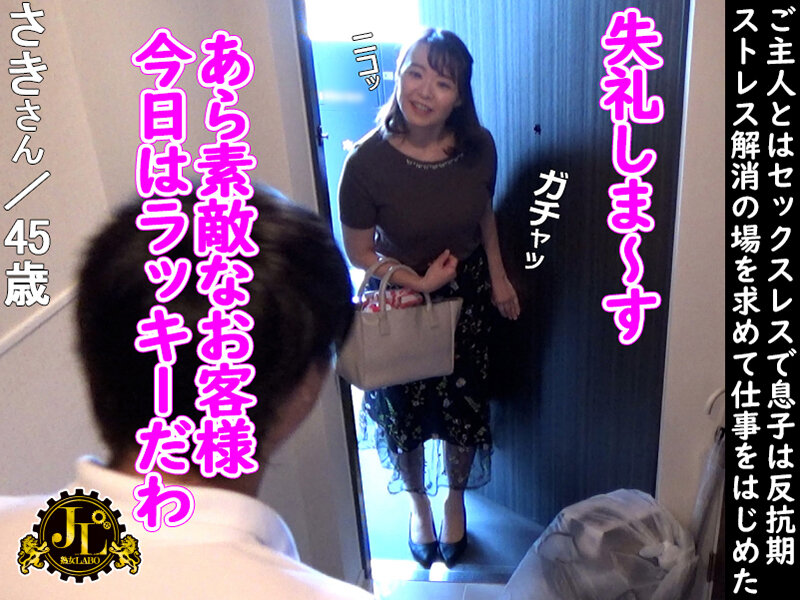 「おばさんレンタル」サービスリターンズ55 お願いすればこっそり中出しセックスまでさせてくれるエロくて優しいおばさんともっとすげーセックスがしたくなったのでおかわりしてみた - サンプル画像 - 3