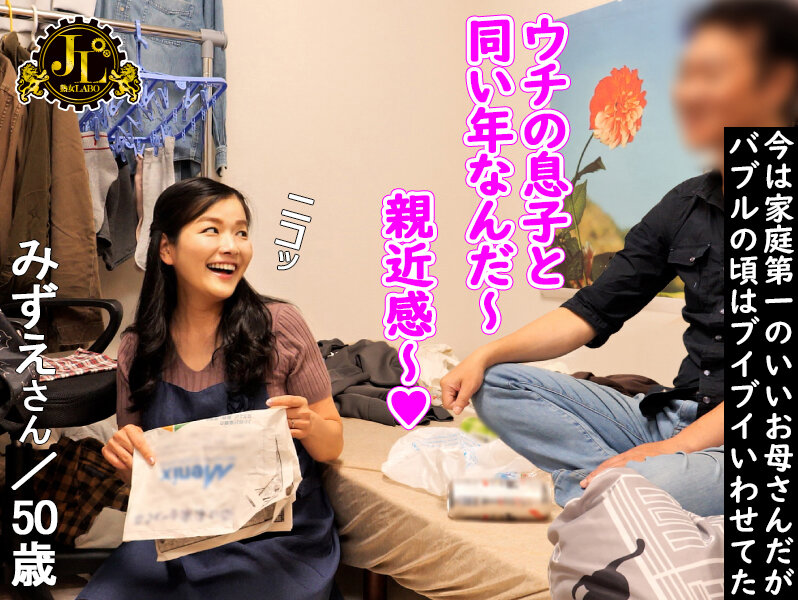 「おばさんレンタル」サービスリターンズ57 お願いすればこっそり中出しセックスまでさせてくれるエロくて優しいおばさんともっとすげーセックスがしたくなったのでおかわりしてみた - サンプル画像 - 3