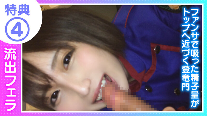 個撮特化 コスプレ撮影会 マリコさん（20） 町田レンズのBLACK KAMEKO FILE.08 女性ファンを喰い荒らすお騒がせアイドル L寄りのBが速攻チ●ポ堕ちして完全服従 雌化プライド崩壊中出しおねだり3Pハメ撮り - サンプル画像 - 20