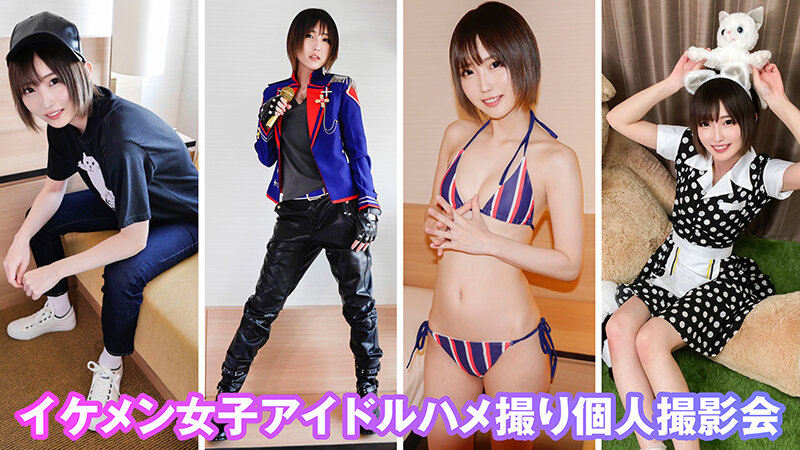 個撮特化 コスプレ撮影会 マリコさん（20） 町田レンズのBLACK KAMEKO FILE.08 女性ファンを喰い荒らすお騒がせアイドル L寄りのBが速攻チ●ポ堕ちして完全服従 雌化プライド崩壊中出しおねだり3Pハメ撮り - サンプル画像 - 3
