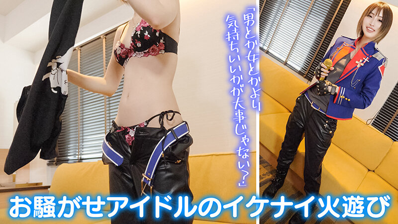 個撮特化 コスプレ撮影会 マリコさん（20） 町田レンズのBLACK KAMEKO FILE.08 女性ファンを喰い荒らすお騒がせアイドル L寄りのBが速攻チ●ポ堕ちして完全服従 雌化プライド崩壊中出しおねだり3Pハメ撮り - サンプル画像 - 4