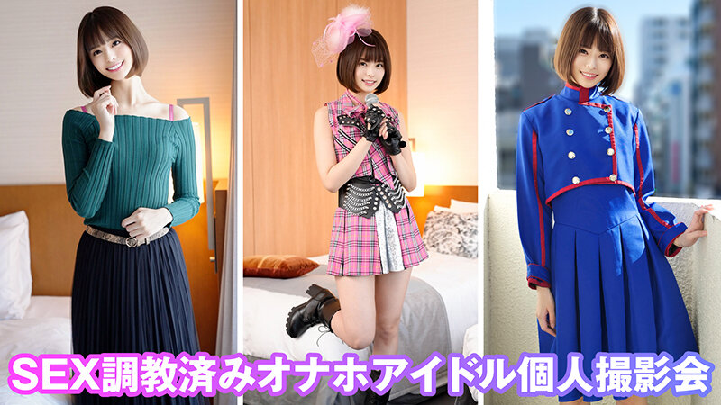 個撮特化 令和アイドル撮影会 るるちゃん（22） 町田レンズのBLACK KAMEKO FILE.38 大人たちに調教され尽くした肉便器アイドル SEX専用に育った体で遊べるゴム無しオフパコ 開発済み淫乱マ●コが極太チ●ポで中イキ連続絶頂無責任中出し - サンプル画像 - 1