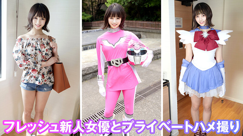 個撮特化 戦隊ヒロイン撮影会 ゆめちゃん（22） 町田レンズのBLACK KAMEKO FILE.52 フレッシュ女優の卵とハメ撮り 割れ目を撮られて濡らすスクリーンの人気者 生チ●ポで本気痙攣絶頂する若い有望マ●コに中出し - サンプル画像 - 3
